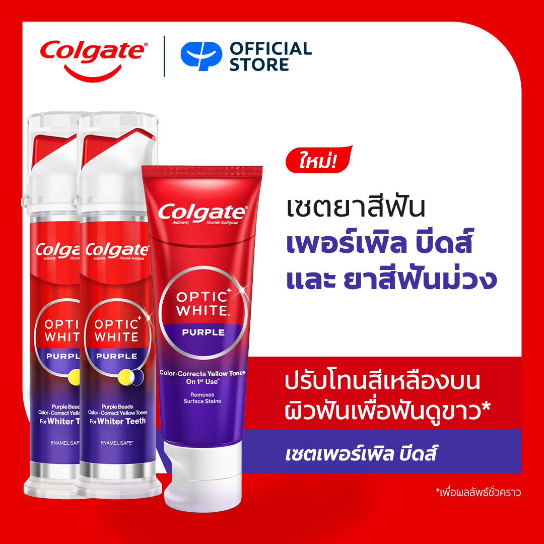 Colgate Optic White Purple Beads Toothpaste Set, Pump 130 Grams X2 + Purple Toothpaste 100 Grams