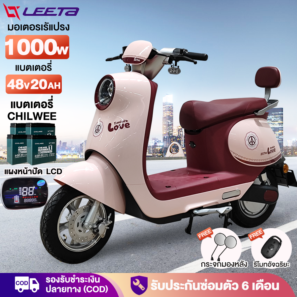 อุปกรณ์และชิ้นส่วนยานยนต์ LEETA Power มอเตอร์ความเร็วสูง 1000W48V20Ah มอเตอร์ไซค์ไฟฟ้า จักรยานไฟฟ้าสำหรับผู้ใหญ่ ทรงพลัง ใช้งานได้ยาวนาน ทนทาน รถจักรยานไฟฟ้าเดินทางได้ไกลถึง 45-50Km. จักรยานไฟฟ้าทรงพลังสำหรับผู้ใหญ่ ราคา 17,000 บาท*ส่งฟรี