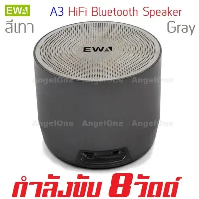 ลำโพงบลูทูธ EWA A3 Hifi Bluetooth Speaker (แท้ 100%) (3)