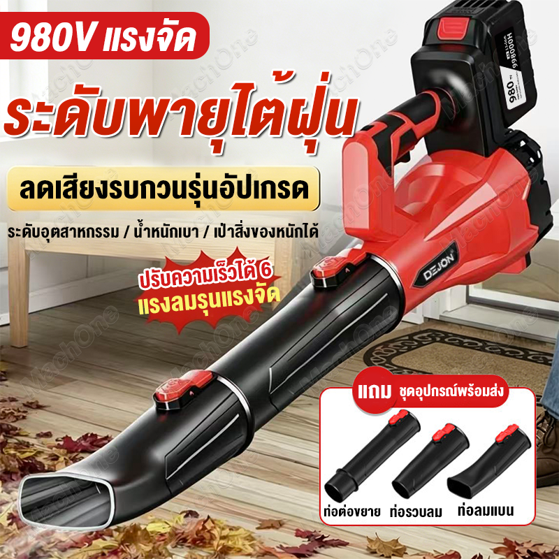 รูปสินค้า 🔥 Brushless 🔥 69000W Leaf Blower, Cordless Blower, Adjustable Wind Strength, 6 Low Noise Levels, Brushless Motor, Strong