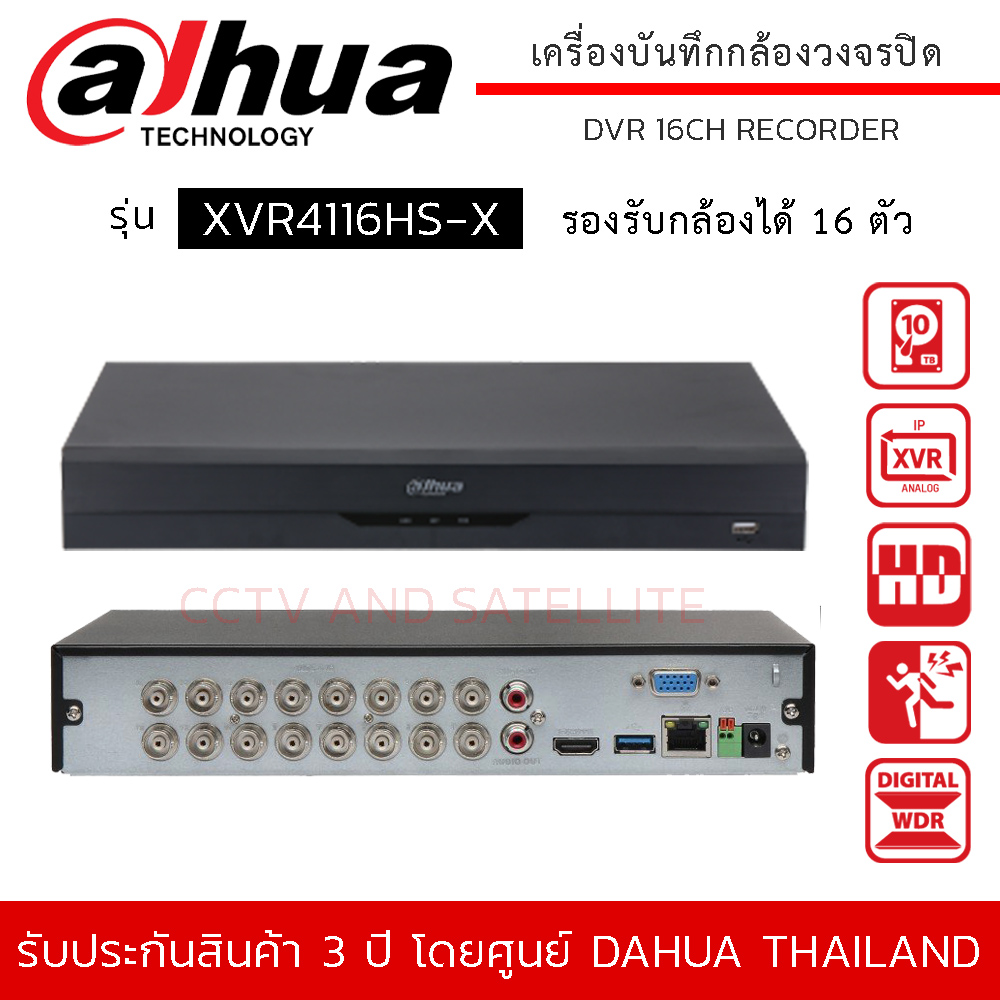 กล้องวงจรปิด กล้องวงจรปิดไร้สาย Wi-Fi DAHUA เครื่องบันทึก 16ch รุ่น DH-XVR4116HS-I รองรับกล้อง 2 ล้านพิกเซลได้ 16 ตัว Coding / H.265+ / H.265 / H.264 / H.264+ (ไม่รวม HDD)
