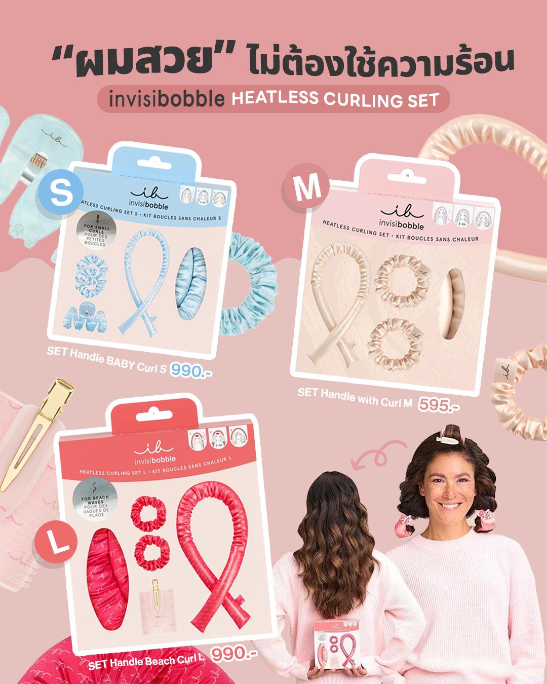 Invisibobble Gift Set Handle, a Hair Curler That Does Not Use Heat, Does Not Damage Hair, Imported from Germany. ราคา 595 บาท*ส่งฟรี