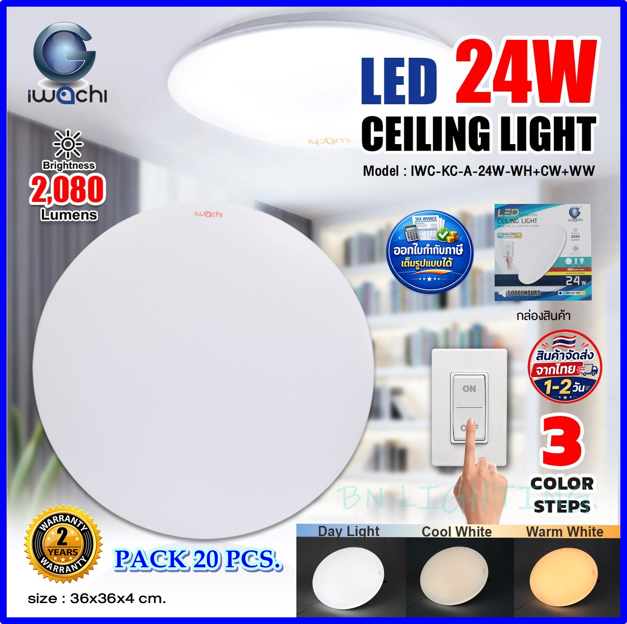 Led Ceiling Light 24 Watts, 3 Lights, Led Bun Lamp, Round Lamp, 2 Year Warranty, Led Light Bulb, Led Lamp, Ceiling Lamp, Led Lamp, Floating Lamp, Bedroom Lamp, Office Lamp, Ceiling Lamp, Round Lamp, Iwachi Round Ceiling Lamp, White Light, Daylight (Pack o ราคา 4,199 บาท*ส่งฟรี