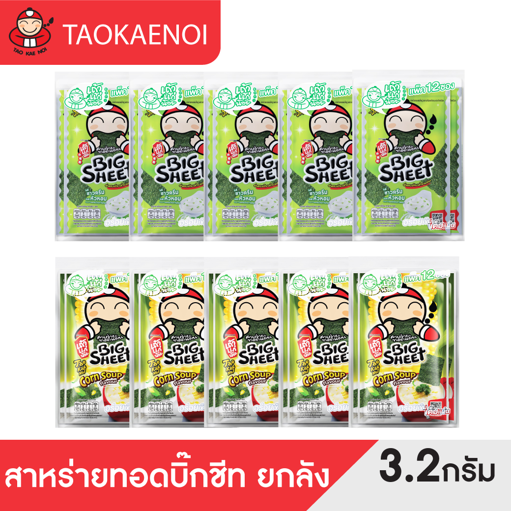 [Match 2 Flavors] Tao Kae Noi - Big Sheet Fried Seaweed, Size 3.2 Grams, Sour Cream and Onion Flavor, 5 Packs / Corn Soup Flavor, 5 Packs ราคา 720 บาท*ส่งฟรี