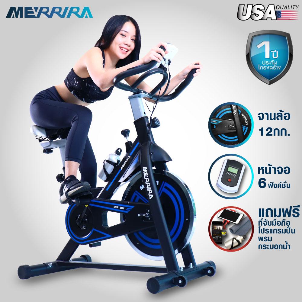 MERRIRA จักรยานออกกำลังกาย Exercise Bike จักรยาน Spin Bike จักรยานฟิตเนส Spinning Bike SpinBike Stationary Bike รุ่น MSB01 - ฟรี ! พรมรองจักรยาน ที่ยึดมือถือติดแฮนด์ ที่วางไอแพด กระบอกน้ำ และโปรแกรมปั่นจักรยานโดยมืออาชีพ