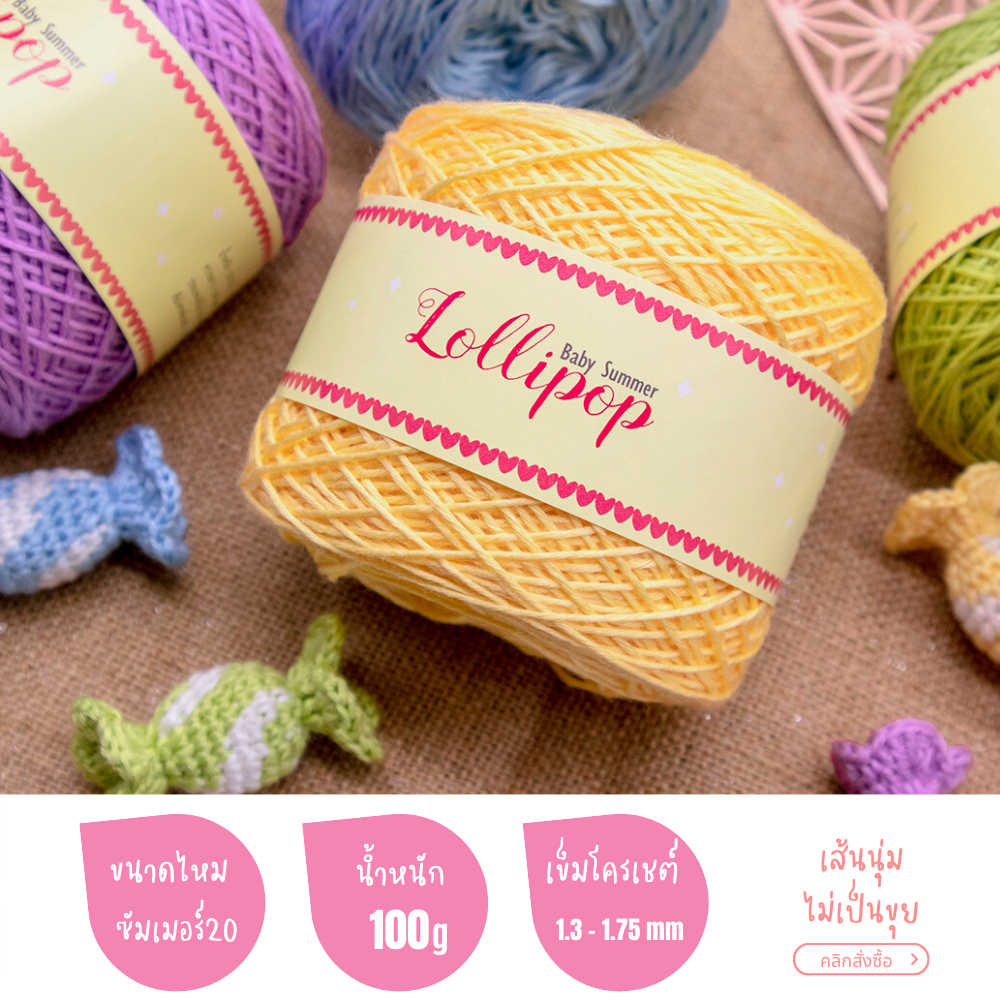 Rice Jumper Kit - Yummy Yarn Fine Version