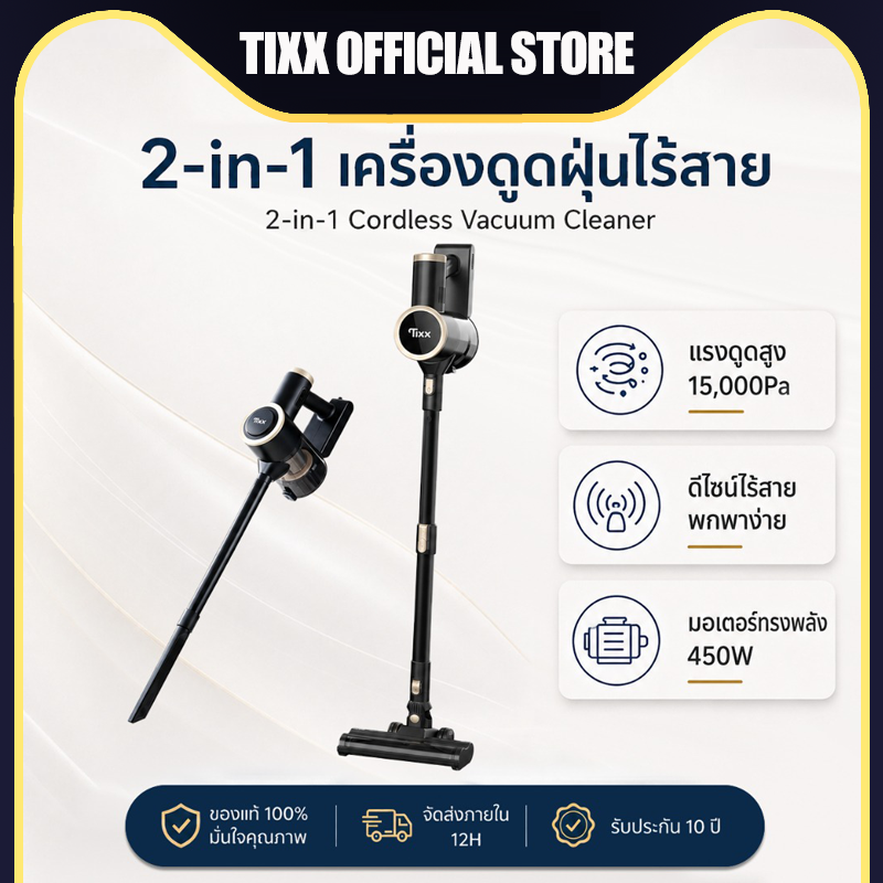 Tixx Vacuum Cleaner 25L Vacuum Cleaner, Multi-Purpose Vacuum Cleaner, Clear Tank, Clearly Visible, Extra Thick Material, Strong and Durable, Can Be Used in Homes, Offices, Cars. ราคา 2,566 บาท*ส่งฟรี