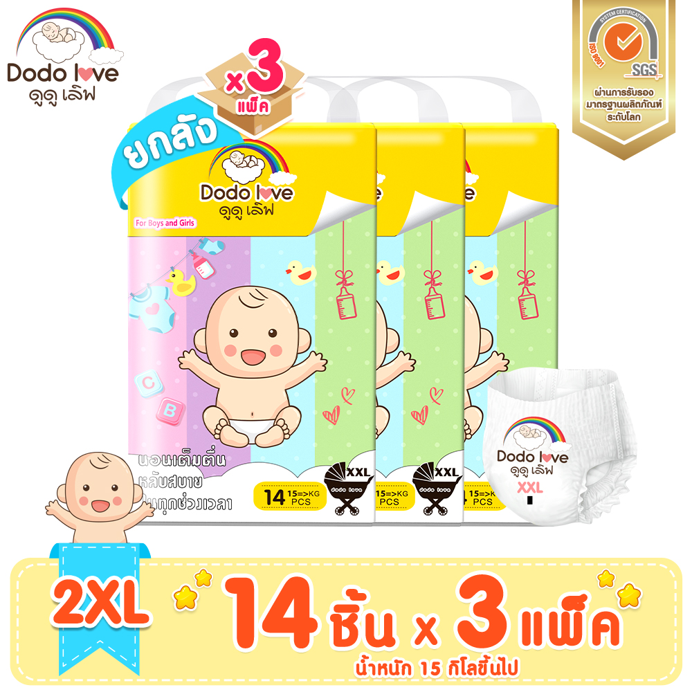 ยกลัง 3แพ็คDODOLOVE Standard Soft ขนาดพกพา กางเกงผ้าอ้อม ผ้าอ้อมสำเร็จรูป นุ่ม บางเบา ใส่สบาย ห่อเล็ก