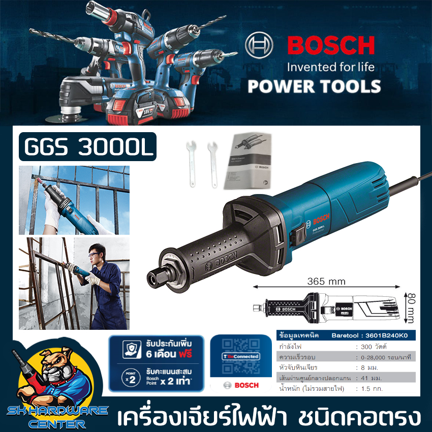 เครื่องเจียร์คอตรงไฟฟ้า ใช้กับดอกแกน 8mm กำลัง 300วัตต์ BOSCH รุ่น GGS 3000L (รับประกัน 1ปี) ราคา 4,032 บาท*ส่งฟรี