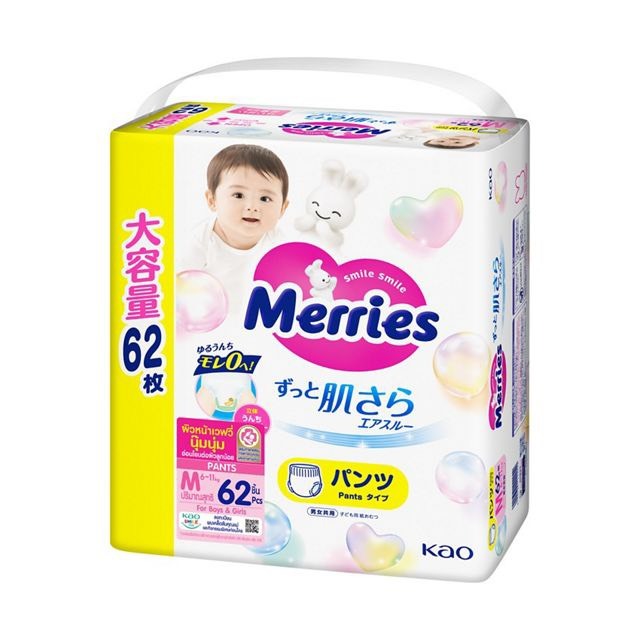 แพมเพิส Merries เมอรรี่ แบบกางเกง S-XXL แบ่งห่อขาย ของแท้จากบริษัท KAO มีใบรับรองขายจากแบรนด์