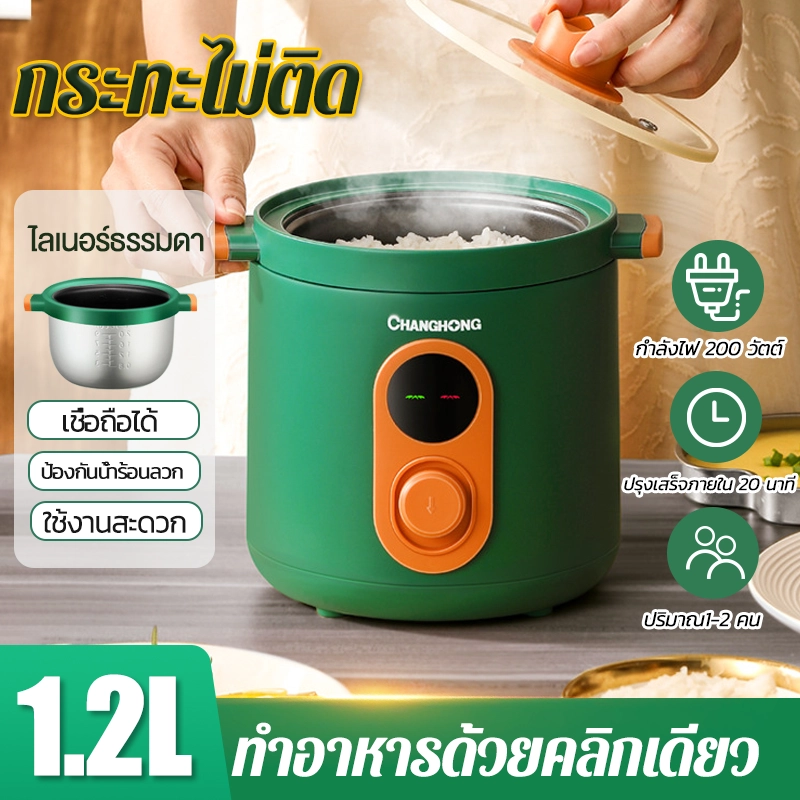 ราคาและรีวิวหม้อหุงข้าว 1ลิตร หม้อหุ้งไฟฟ้า หม้อหุงข้าวไฟฟ้า หม้อหุงข้าว1 8 หมอหุงขาวไฟฟ้า rice cooker หม้อหุงข้าวถูก หม้อหุงข้าวอุ่นทิพย์ หม้อข้าว หม้อหุงข้าวราคาถูก หม้อหุงข้าวเล็ก หม้อหุ้งข้าว หม้อ อุ่น ทิพย์ หม้อหุงข้าวดิจิตอล หม้อข้าวไฟฟ้า หม้อหุงข้าวมินิ