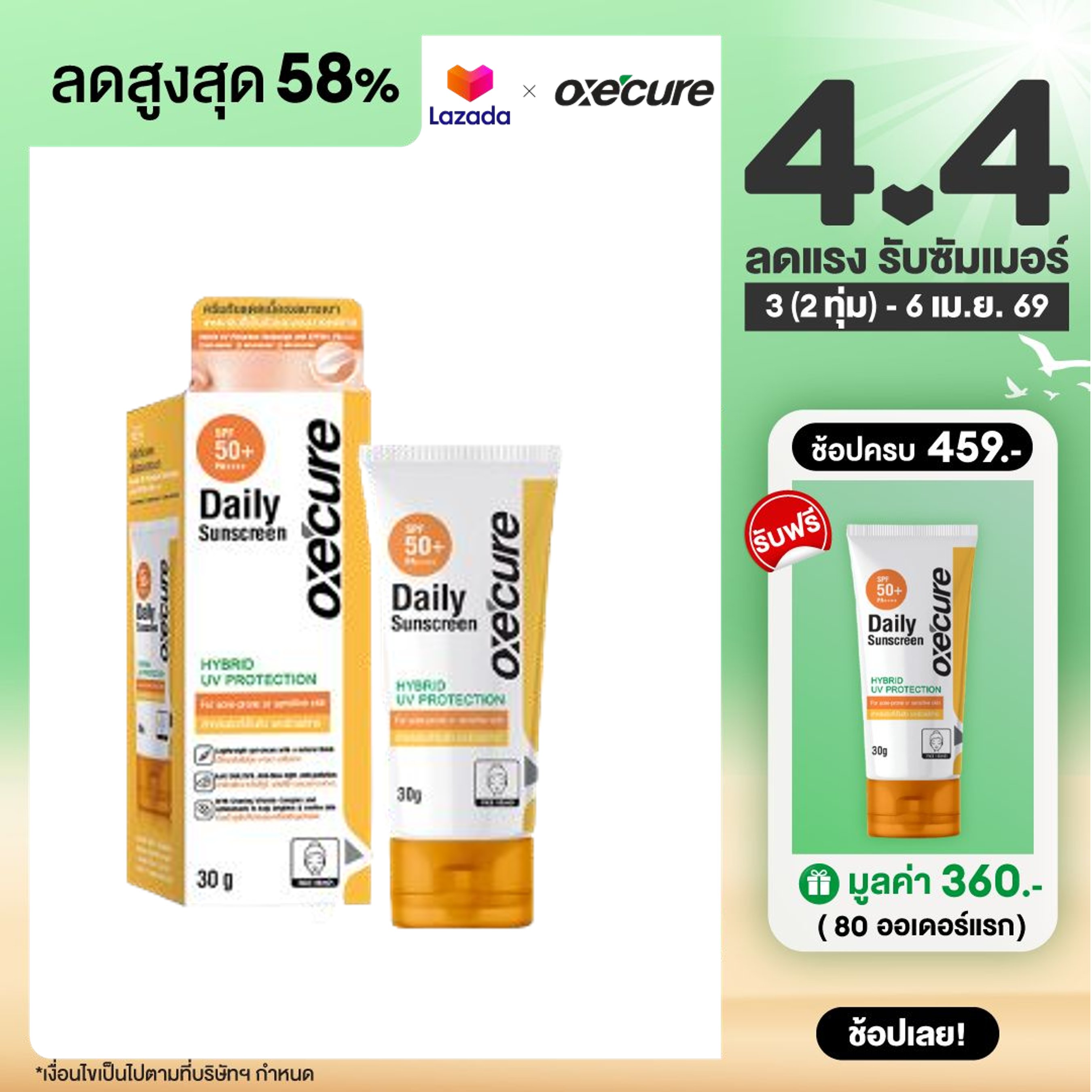 Oxe'Cure Daily Sunscreen 30g Sunscreen Cream Hybrid Uv Protection Spf50+ Pa++++
