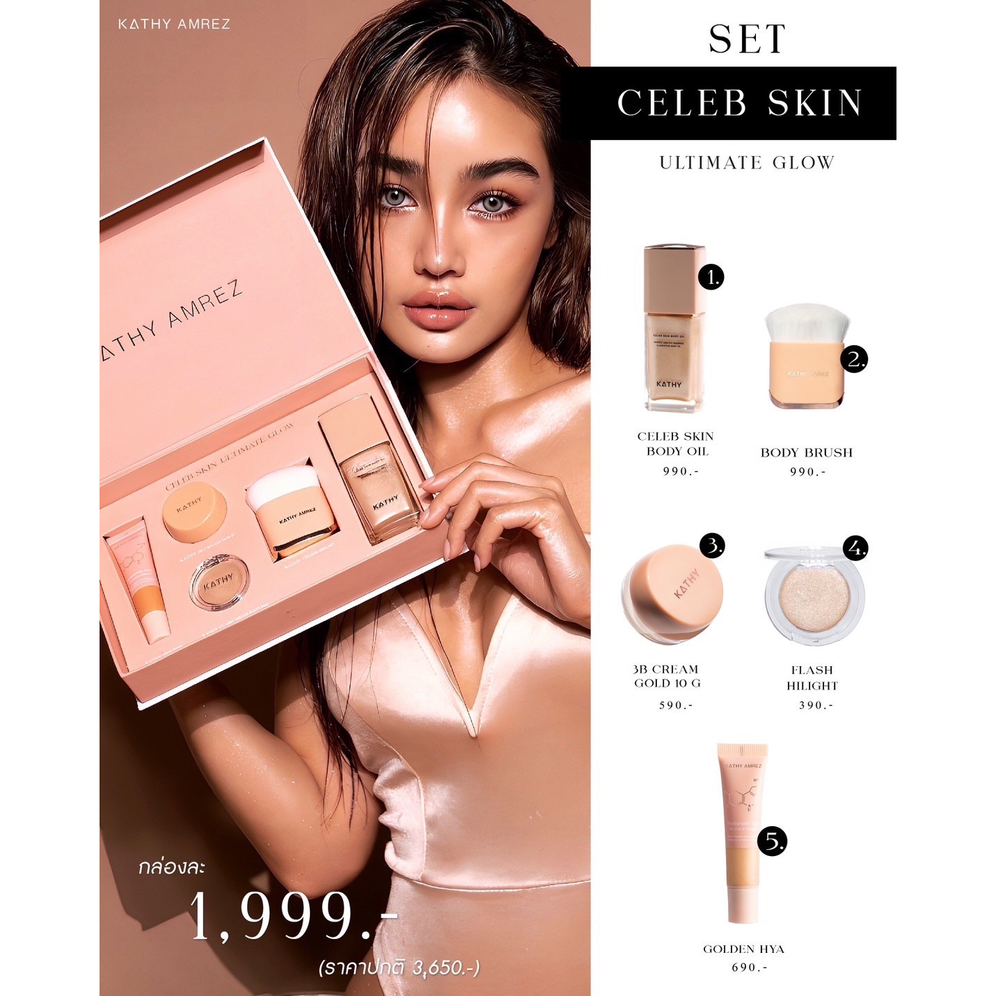 ??ใหม่! โปร 1,999 Boxset ลิมิเตด! ที่ทุกคนต้องมี! ✨CELEB SKIN ULTIMATE GLOW✨ ??มีแค่ 500 กล่องเท่านั้นนะคะ สั่งเลย!!!