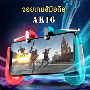 ภาพหน้าปกสินค้าส่งจากไทย จอยเกมมือถือ ด้ามจับเล่นเกม พร้อมจอยปุุ่มช่วยยิง pubg Shooting Tab และปุ่ม ROV ROS  AK16 ที่เกี่ยวข้อง