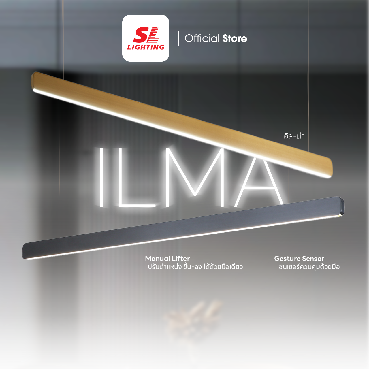 SL LIGHTING | Pendant Lamp โคมไฟห้อยเดี่ยว LED รุ่น ILMA-110-40W3CT ยาว 110 cm. เซนเซอร์ควบคุมด้วยมือเดียว ราคา 9,500 บาท*ส่งฟรี