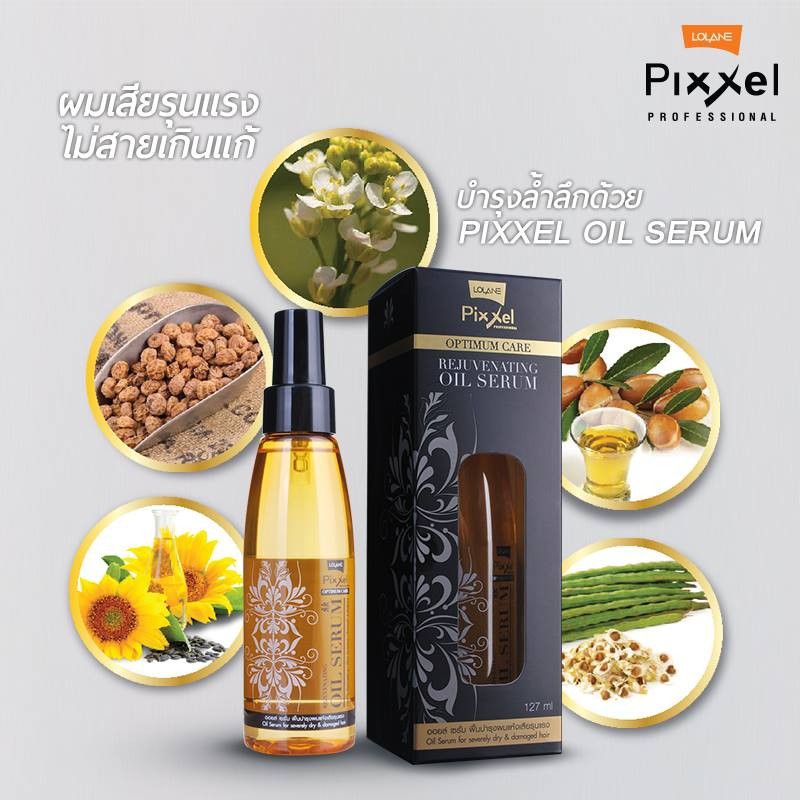 Lolane Pixel Optimum Care Revitalizing Oil Serum 127 Ml. ราคา 230 บาท*ส่งฟรี