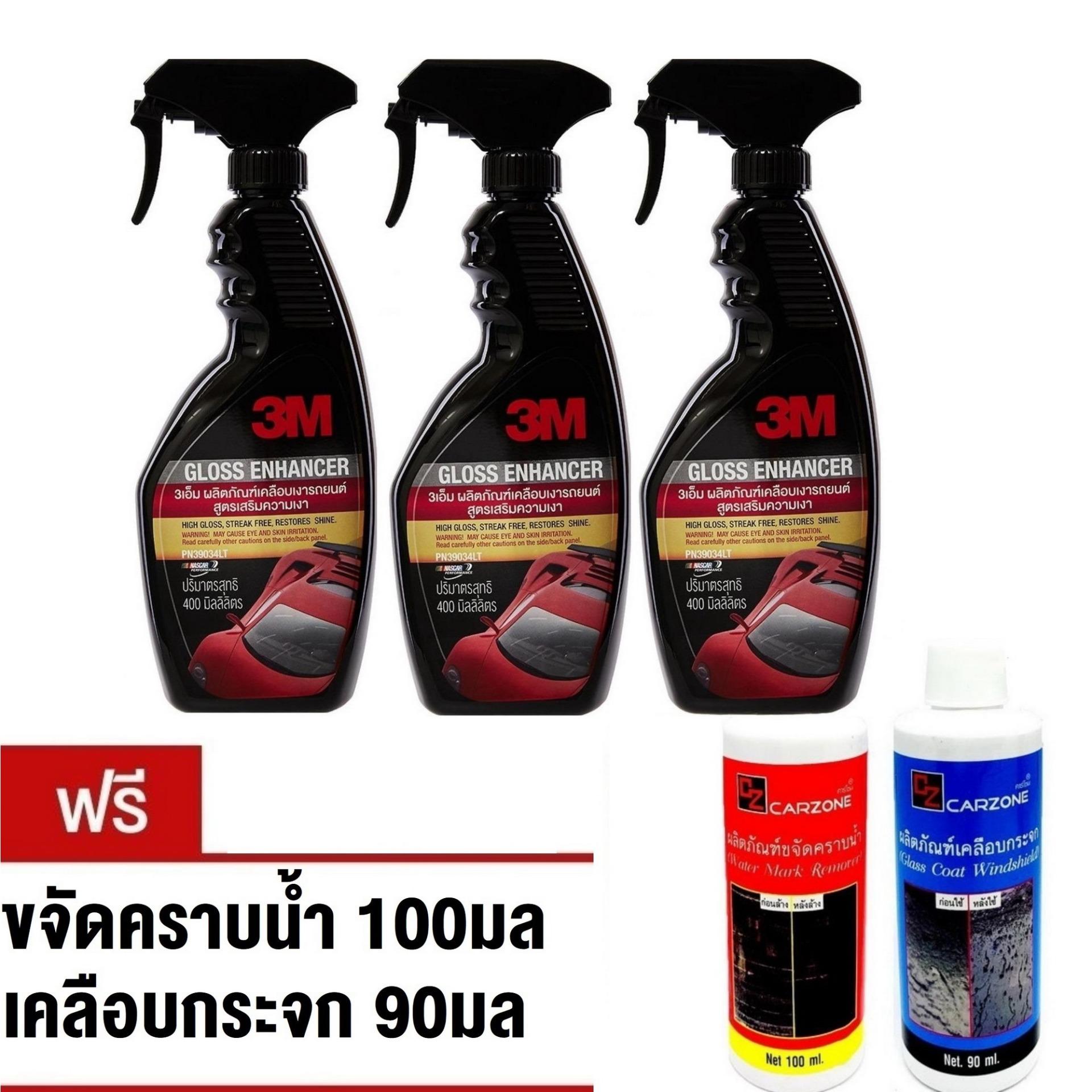 (x3ขวด) 3M น้ำยาเคลือบสี เพิ่มความเงา 400ml 39034LT Gloss Enhancer Quick Wax