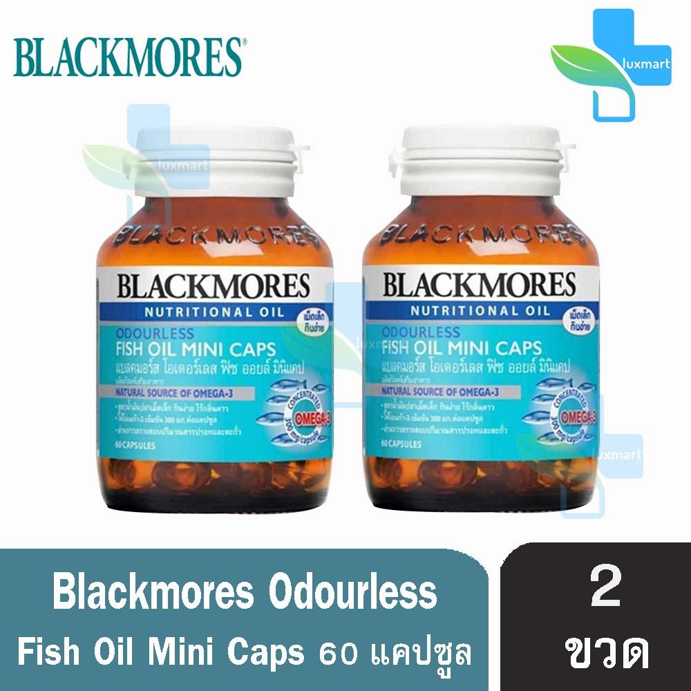 นครราชสีมา Blackmores Odourless Fish Oil Mini Caps แบล็คมอร์ โอเดอร์เลส ฟิช ออย มินิ 60 แคปซูล [2 ขวด]