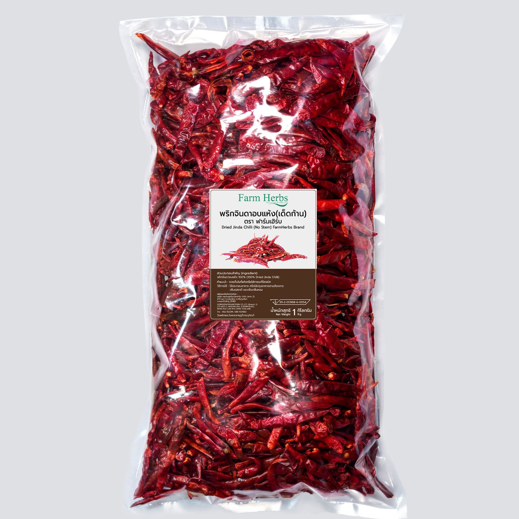 Dried Jinda Chilli (No Stem) Farmherbs Brand, Size 1 Kilogram. ราคา 175 บาท*ส่งฟรี