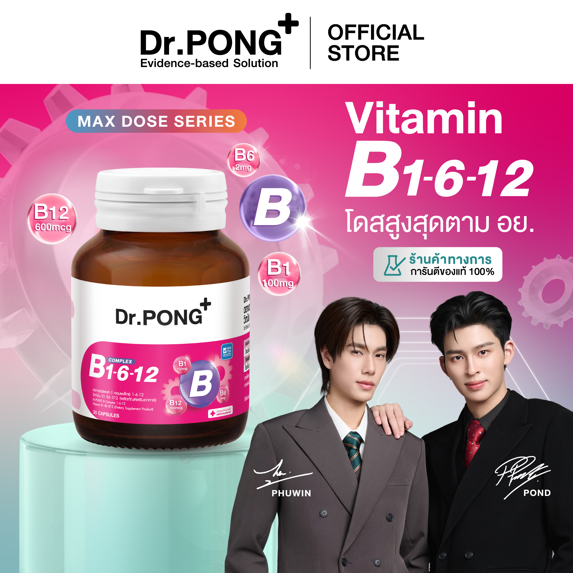 Dr.Pong B Complex 1-6-12 Vitamin B1 B6 B12, a Combination of B Vitamins, Takes Care of the Nervous System and Brain, Symptoms of Tingling, Boosts Energy, Makes the Body Feel Refreshed.