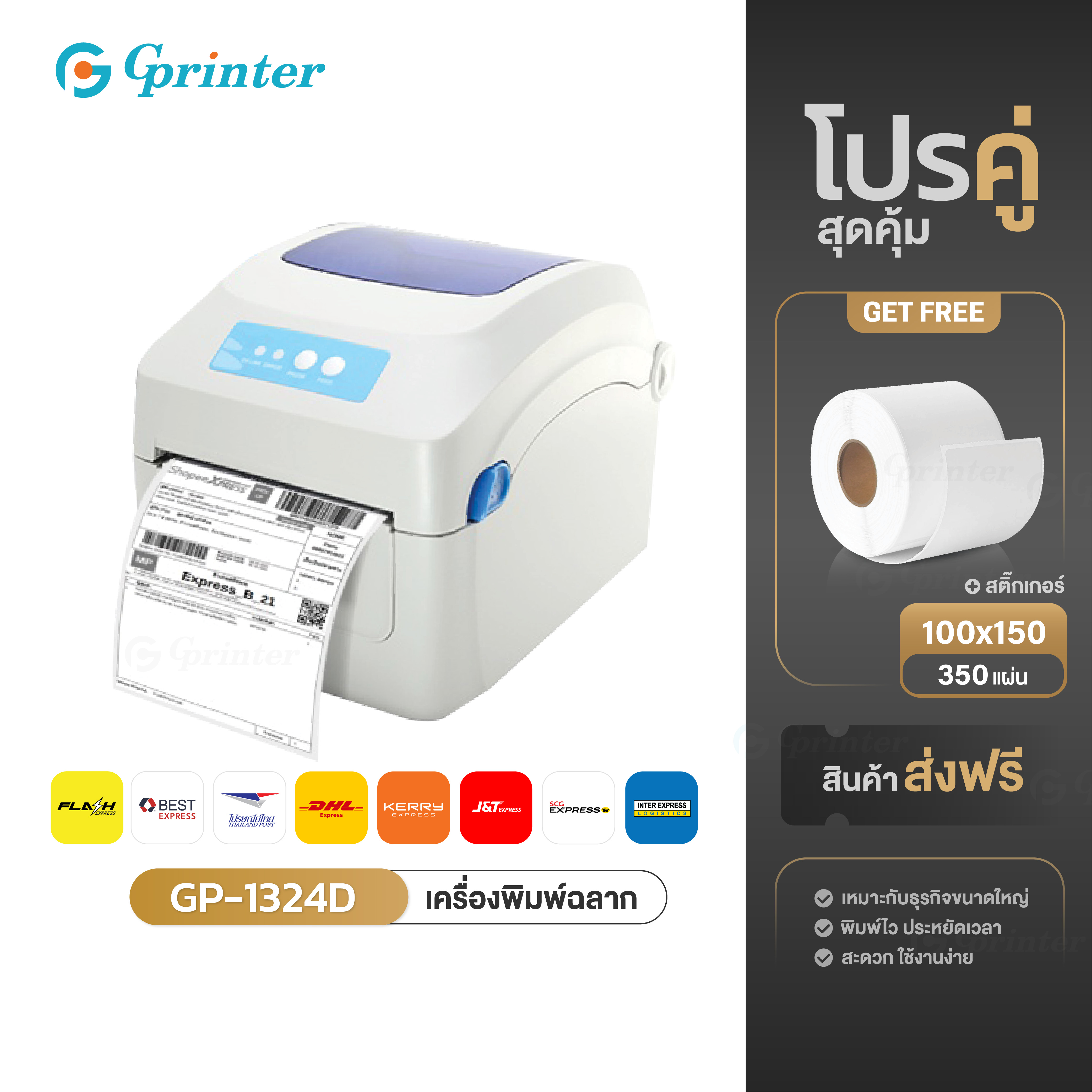 Global version Gprinter GP1324D Printers for Labels, Medicine Labels, Barcodes and More (Thermal Printer) ราคา 2,445 บาท*ส่งฟรี