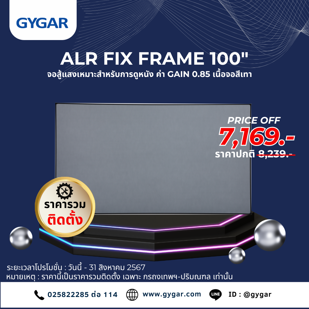 โปรโมชั่นสุดคุ้ม! ALR Fix Frame Screen จอสู้แสง (วันนี้ - 31 สค.67) รวมติดตั้งเขตกทม-ปริมณฑล ราคา 7,169 บาท*ส่งฟรี