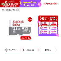 [แพ็ค 15 ชิ้น] Sandisk Micro Ultra Lite Speed 100MB  128GB C10 UHS-1R 3x5 - (SDSQUNR-128G-GN6MN)