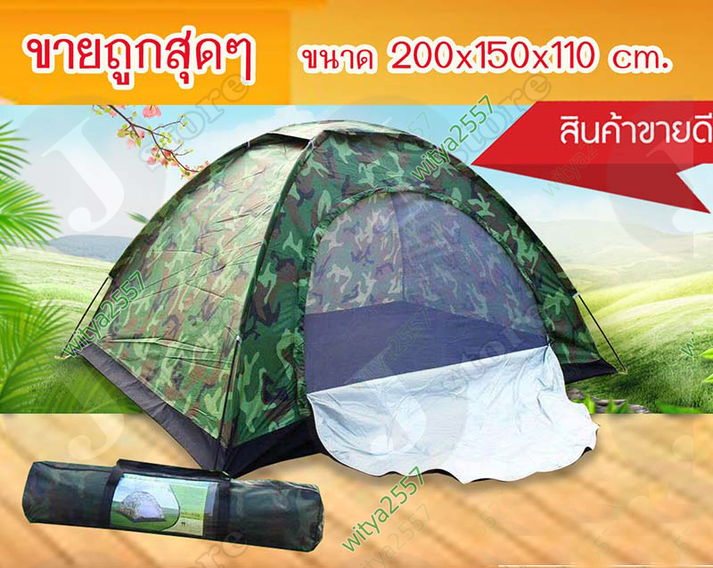 เต็นท์สนาม เต้นท์นอนเขา  นอน 2 คน ราคาถูก
