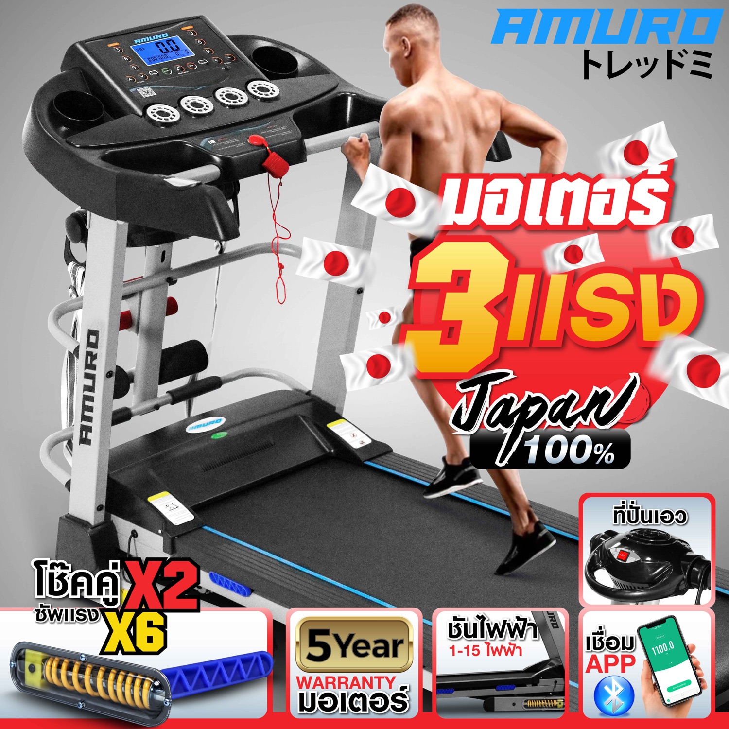 ดูภาพ AMURO ลู่วิ่งไฟฟ้า 3.0 แรงม้า T750M พร้อมเครื่องปั่นเอว ระบบโช็คอัพ เชื่อมต่อ BLUETOOTH ปรับความชั่นไฟฟ้า พับเก็บได้ เพิ่มเติม AMURO ลู่วิ่งไฟฟ้า 3.0 แรงม้า T750M พร้อมเครื่องปั่นเอว ระบบโช็คอัพ เชื่อมต่อ BLUETOOTH ปรับความชั่นไฟฟ้า พับเก็บได้