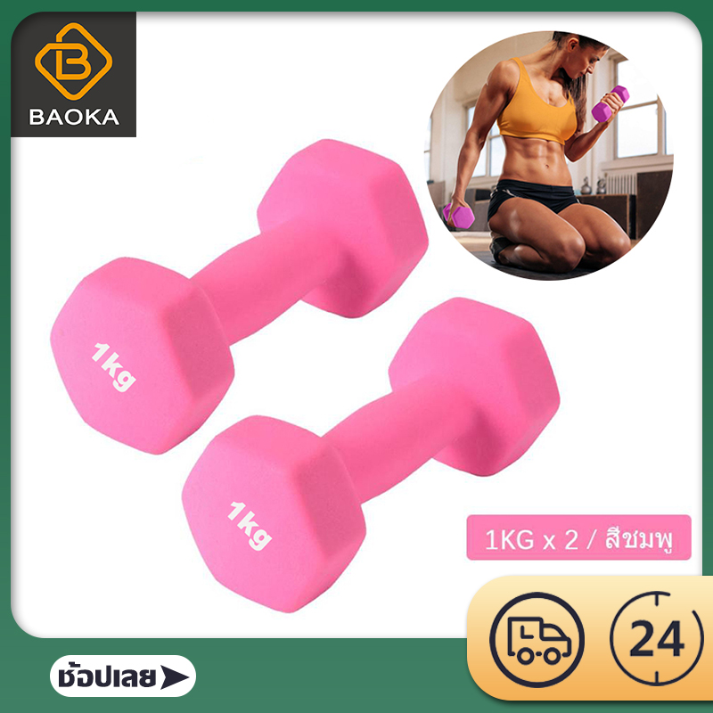 ดูภาพ Baoka 1kg Dumbbells ดัมเบลล์ผู้หญิง แพ็คคู่ สีชมพู / สีน้ำเงิน รุ่นใหม่ เพิ่มเติม Baoka 1kg Dumbbells ดัมเบลล์ผู้หญิง แพ็คคู่ สีชมพู / สีน้ำเงิน รุ่นใหม่