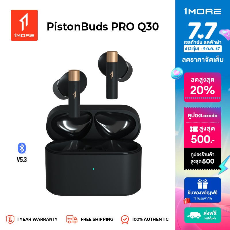 หูฟังไร้สาย 1MORE Q30 การตัดเสียงรบกวนแบบแอคทีฟ 42dB โหมดการเล่นเกมที่มีความหน่วงต่ำ เสียงเชิงพื้นที่ บลูทูธ 5.3 ไดรเวอร์ DLC เวลาเล่น 30 ชม. ไมโครโฟน 6 ตัวพร้อมการโทรที่ชัดเจนที่ขับเคลื่อนด้วย AI PistonBuds Pro พรีเซนเตอร์เจย์ โจว ราคา 1,549 บาท*ส่งฟรี