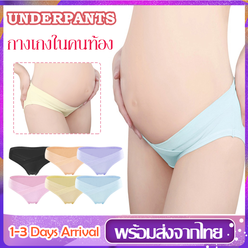 กางเกงในคนท้อง กางเกงในไร้ขอบคนท้อง Maternity underwearผ้านิ่มใส่สบาย  คุณภาพเนื้อผ้าดี ระบายอากาศ สุขภาพดีสบาย มี M-3XL MY126