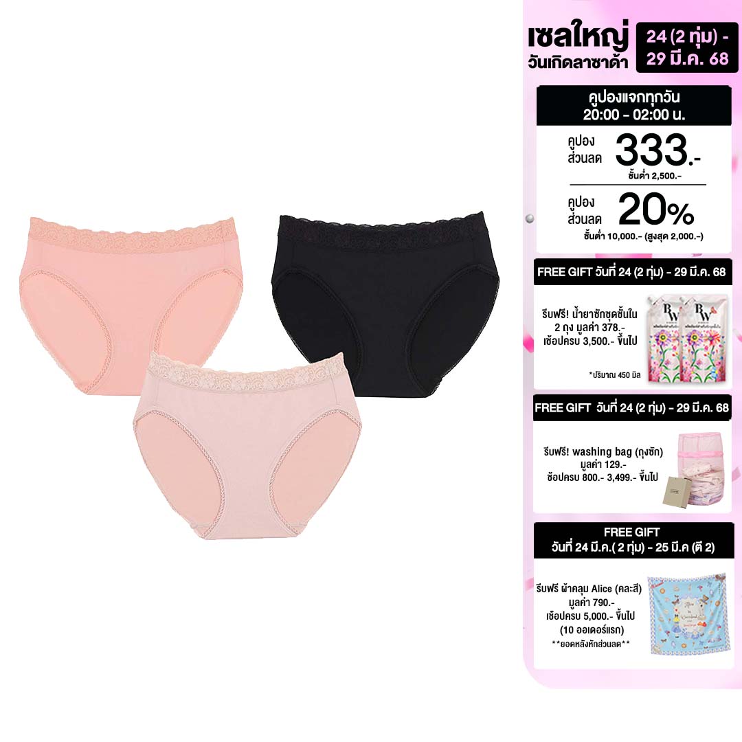 Wacoal Panty กางเกงในรูปทรง BIKINI แต่งลูกไม้ขอบเอว 1 เซ็ท 3 ชิ้น (ดำ BL/ เบจ BE/ ชมพู OP) - WU1T35 ราคา 319 บาท*ส่งฟรี
