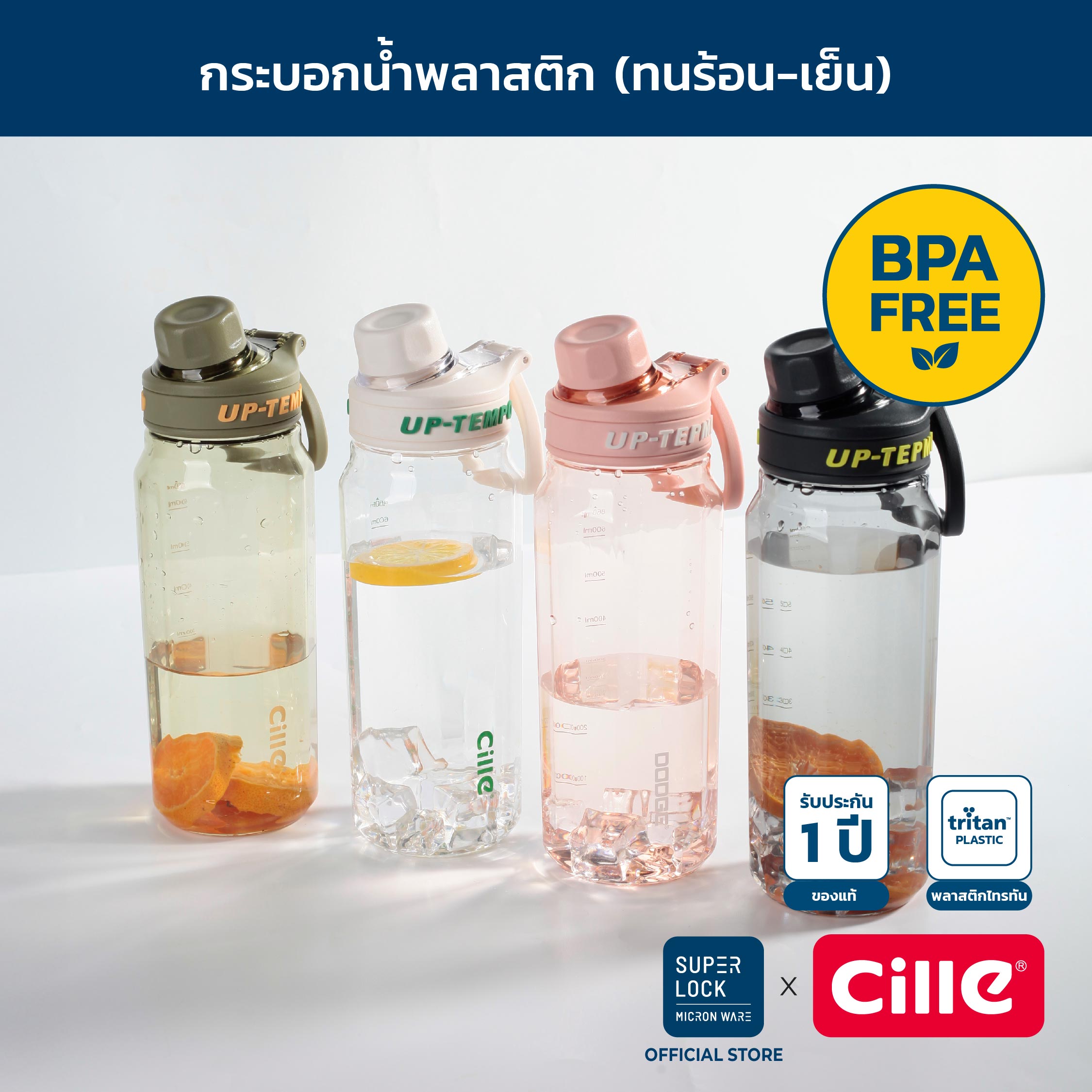 [รับประกัน 1 ปี] Cille Lite กระบอกน้ำพลาสติก Tritan ทนอุณภูมิร้อน-เย็น ขวดน้ำออกกำลังกาย แบบยกดื่ม Water Bottle ขนาด 680ml รุ่น 2332 ราคา 132 บาท*ส่งฟรี