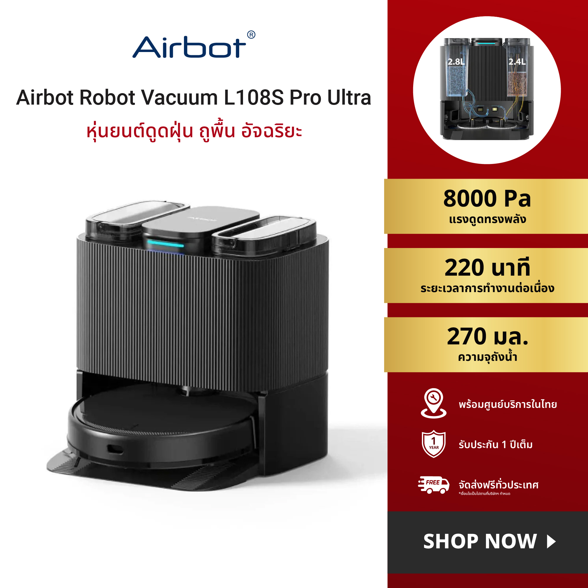 [ NEW LAUNCH ]Airbot Robot Vacuum L108S Pro Ultra, 8000Pa ทำความสะอาดตัวเอง ทำให้แห้ง APP ควบคุมหุ่นยนต์กวาดอัจฉริยะ ราคา 14,790 บาท*ส่งฟรี