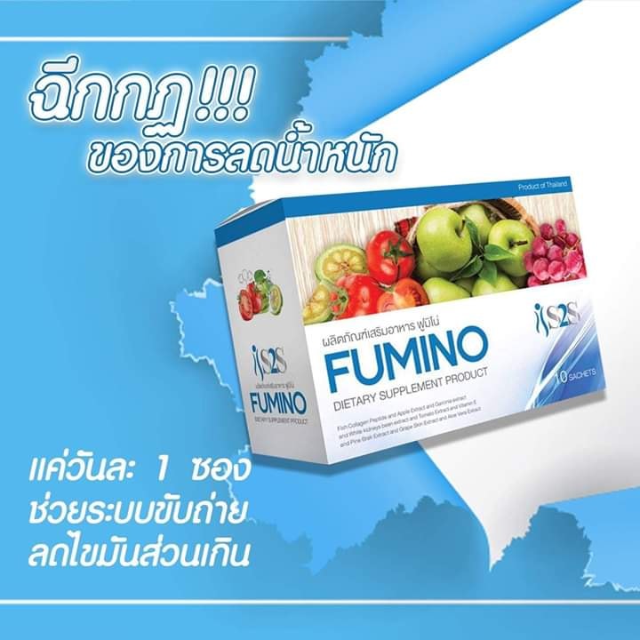 มุมมองเพิ่มเติมของสินค้า ส่งฟรี ของแท้!! FUMINO by S2S ฟูมิโน่ บรรจุ กล่องละ 10 ซอง (3 กล่อง)