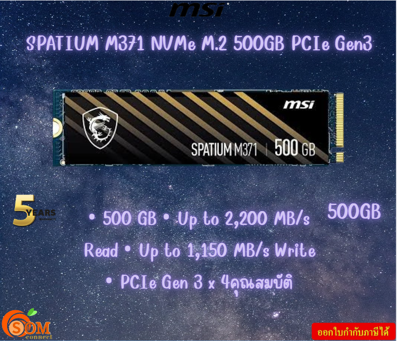 MSI SSD SPATIUM M371 NVMe M.2 500GB PCIe Gen3 R:2200/W:1150 Up to 2,200 MB/s Read รับประกันสินค้า5ปี ราคา 1,705 บาท*ส่งฟรี