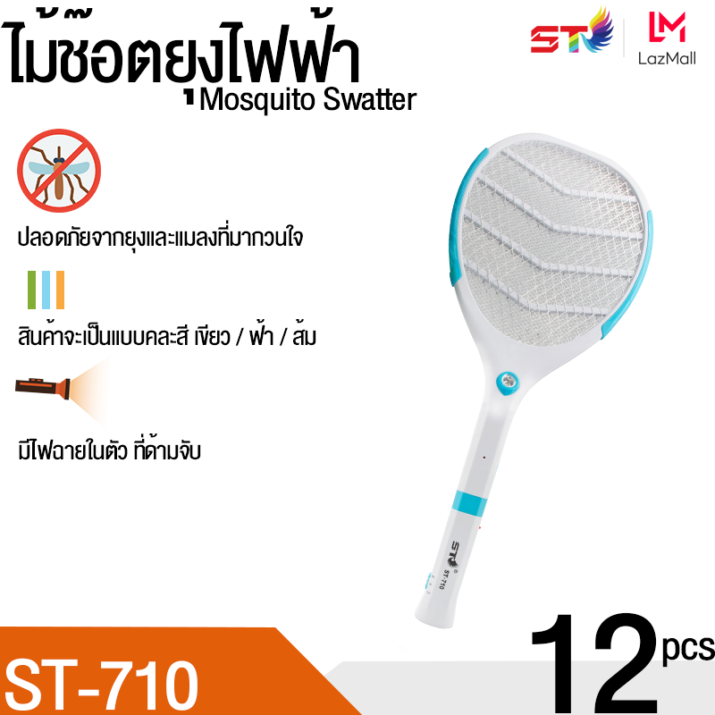 ยกโหลคุ้มสุดๆ ( ได้12 ด้าม ) ไม้ตียุง รุ่น710/307 ไม้ตียุงพร้อมไฟฉายในตัว มีไฟฉายในตัว 2 in 1 ถอดด้ามออกชาร์จ และมีไฟฉายที่ด้ามจับ ไม้ช็อตยุง ไม้ช๊อตยุง ไฟฟ้า ราคา 1,164 บาท*ส่งฟรี