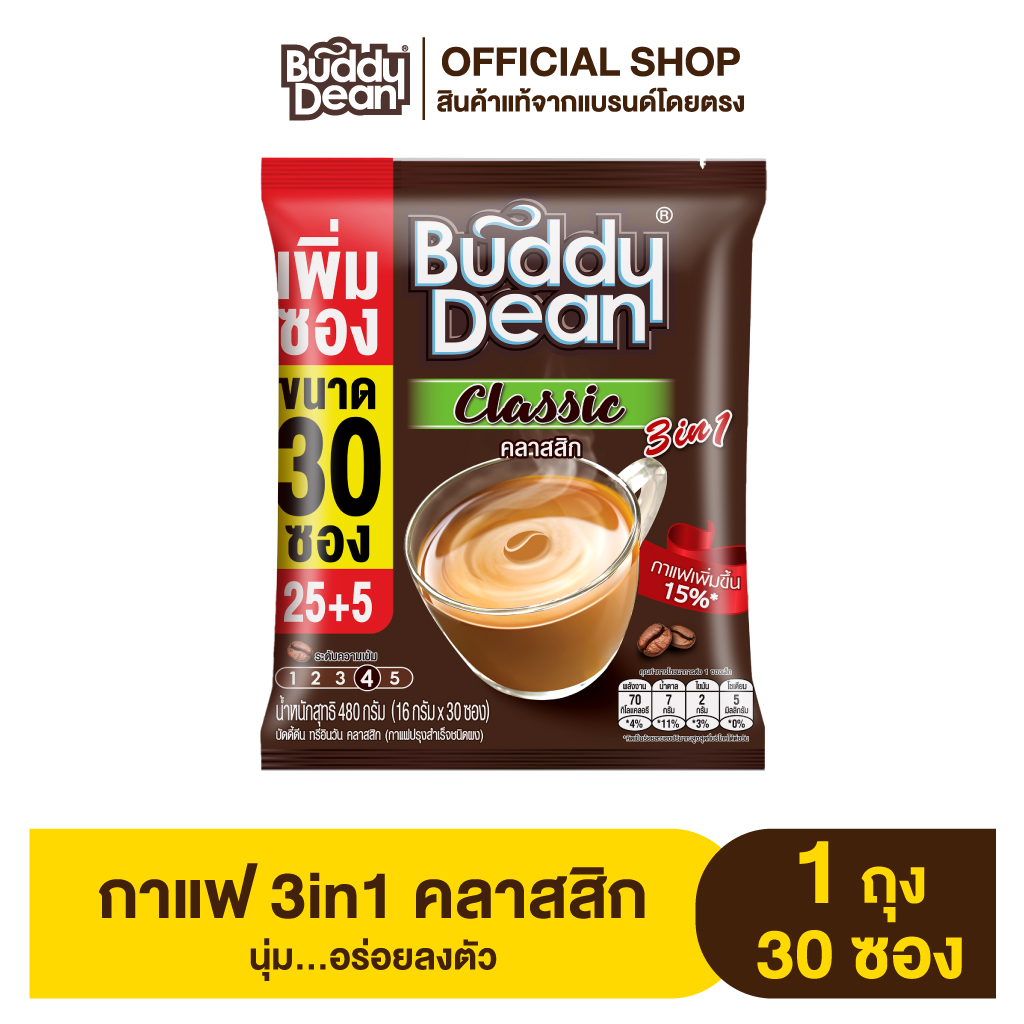 [Set of 1 Bag] Buddy Dean 3in1 Coffee, 25 Packets (Can Choose Formula) ราคา 98 บาท*ส่งฟรี