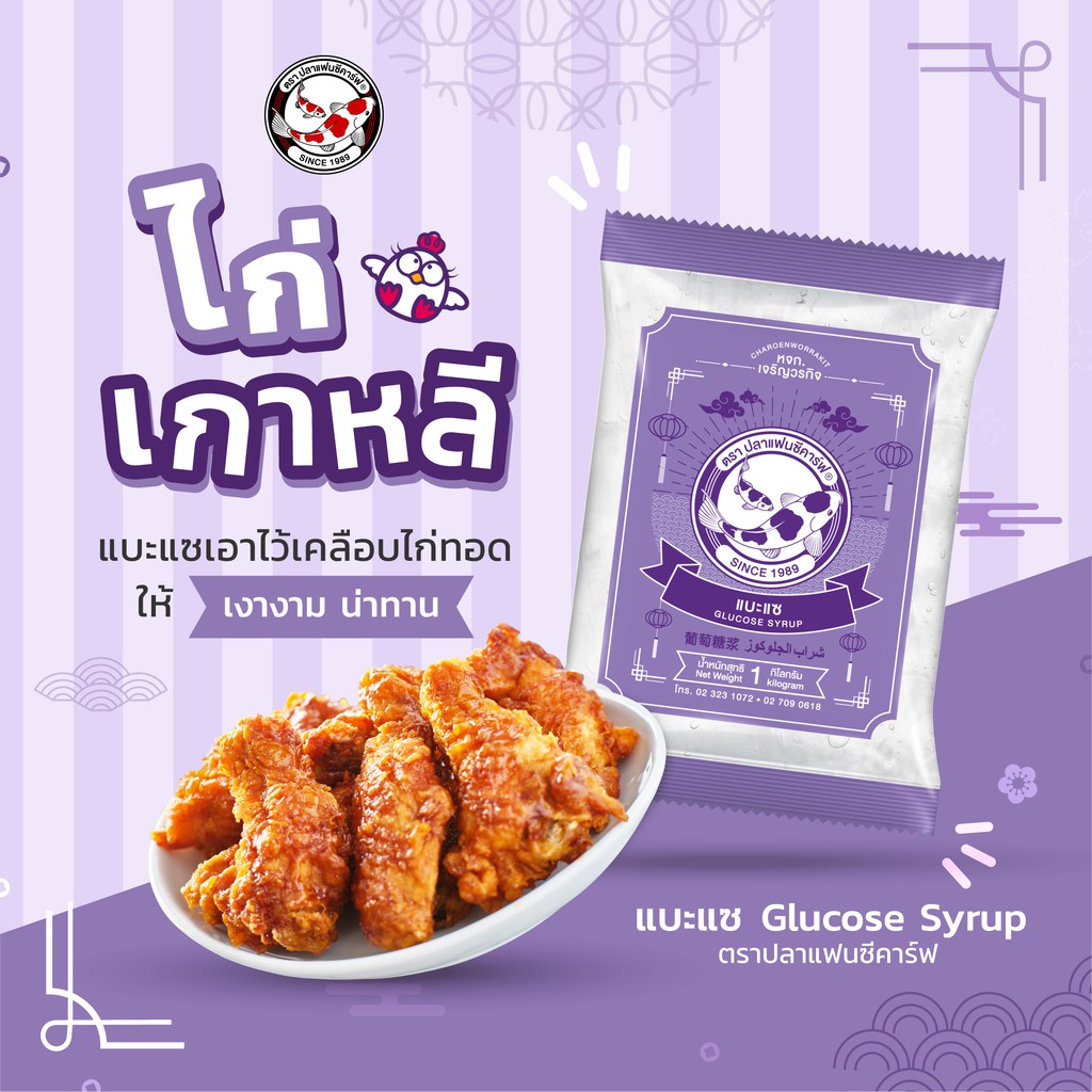 แบะแซ ซื้อที่ไหน