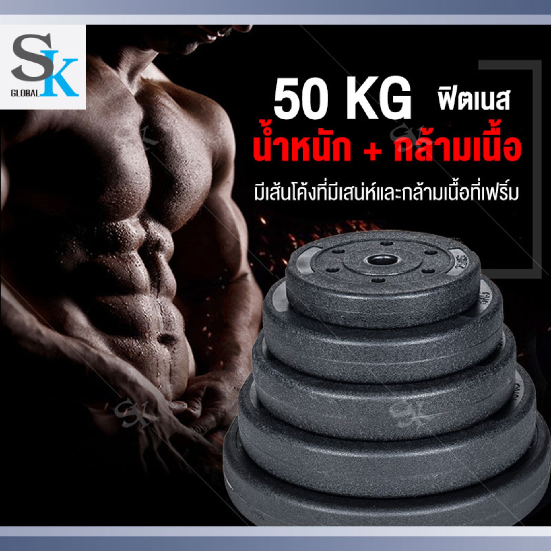 ดูภาพ SK ดัมเบล ดัมเบล บาเบล 50 kg ออกกำลังกาย เล่นกล้าม ฟิตร่างกาย ลดน้ำหนัก ฝึกซ้อม กล้ามเนื้อ ไบเซ็ปส์ Dumbbell เพิ่มเติม SK ดัมเบล ดัมเบล บาเบล 50 kg ออกกำลังกาย เล่นกล้าม ฟิตร่างกาย ลดน้ำหนัก ฝึกซ้อม กล้ามเนื้อ ไบเซ็ปส์ Dumbbell