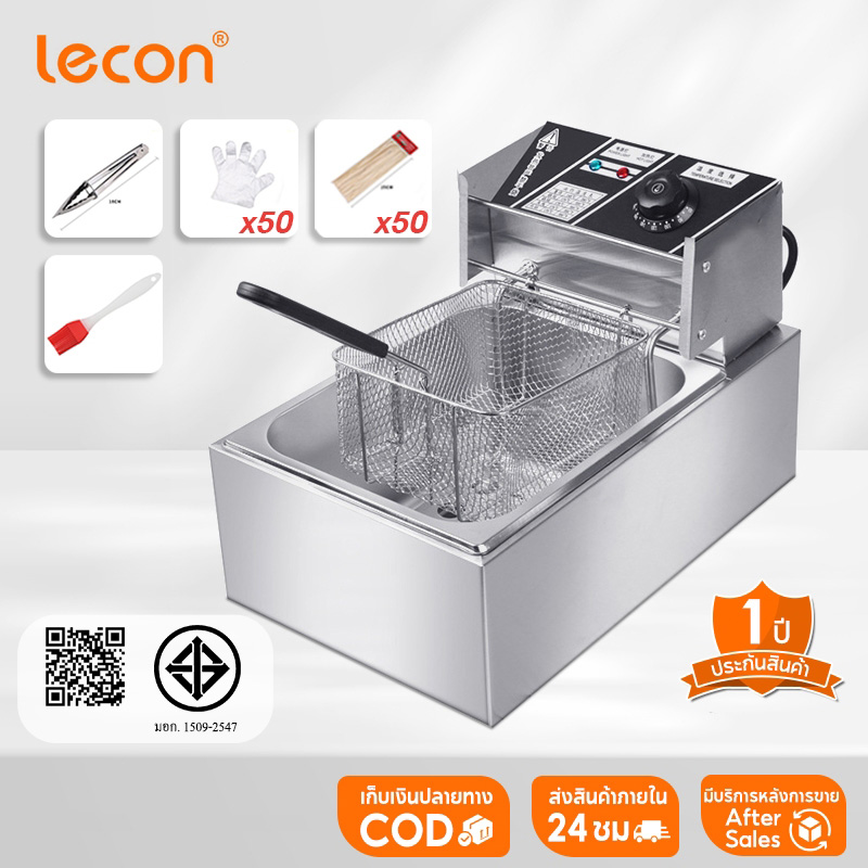 LECON เตาทอดไฟฟ้า หม้อทอดไฟฟ้า ขนาด 8 ลิตร หม้อทอดเพื่อการพาณิชย์ Deep fryer หม้อทอด เตาทอด ราคา 619 บาท*ส่งฟรี