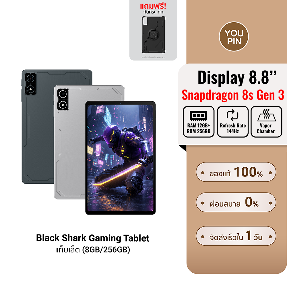 (Newarrival) Black Shark Gaming Tablet (12/256Gb) 8.8-Inch Screen, 2.5K Clarity, Snapdragon 8S Gen3 Chip, 7300Mah Battery -1Y ราคา 14,999 บาท*ส่งฟรี