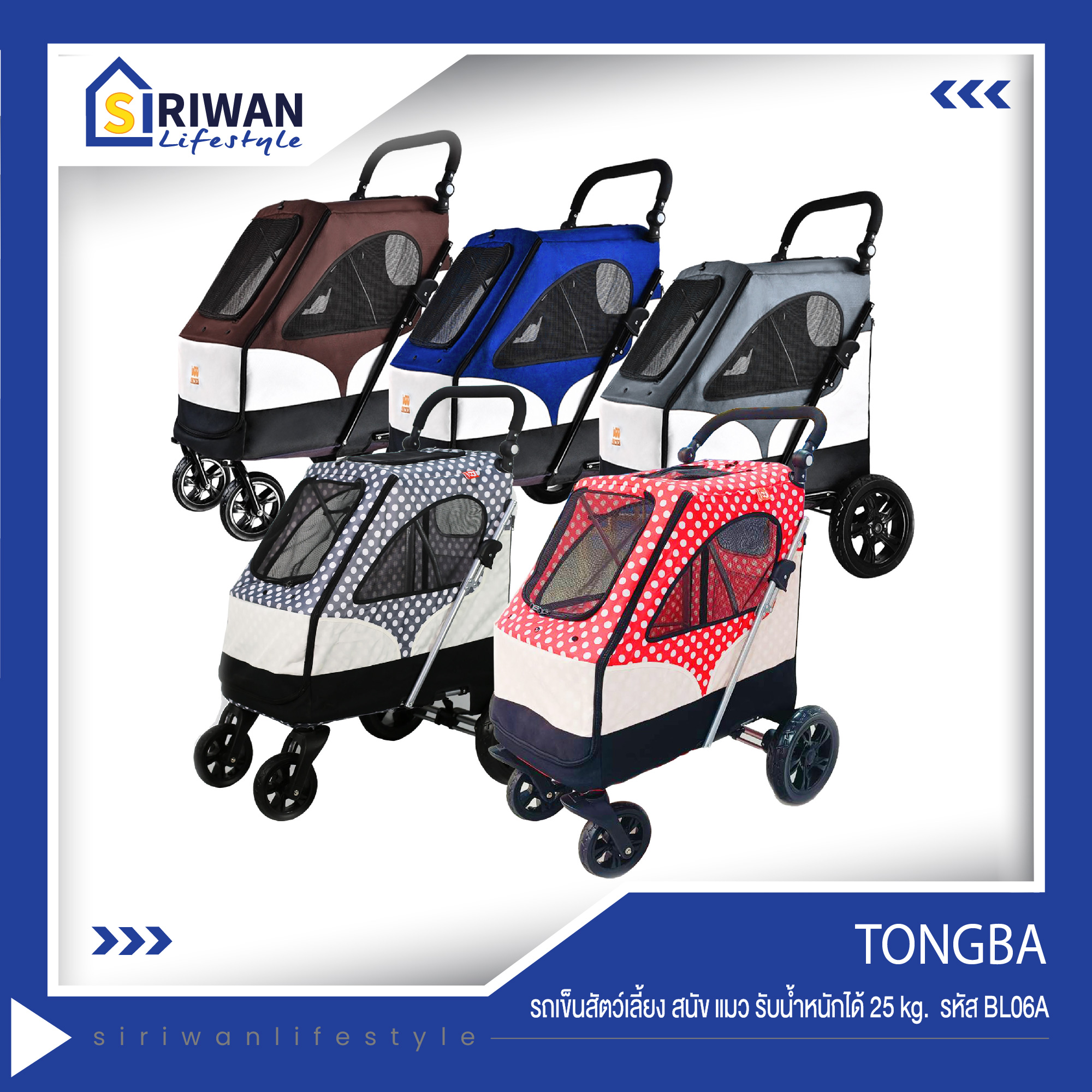 Tongba รถเข็นสุนัข รถเข็นสัตว์เลี้ยง รถเข็นหมา/แมว แบบ 4ล้อ รับน้ำหนักได้ 25กก. รหัส BL06A ราคา 3,290 บาท*ส่งฟรี
