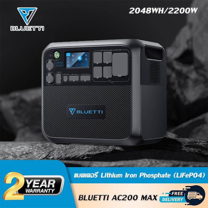 Bluetti AC200MAX 2200W/2048 Wh/640000 mAh แบตเตอรี่สำรองอเนกประสงค์ 220V แบตเตอรี่สำรองพกพา แหล่งจ่ายไฟฉุกเฉิน แบตเตอรี่สำรองแคมป์ปิ้ง ราคา 48,035 บาท*ส่งฟรี