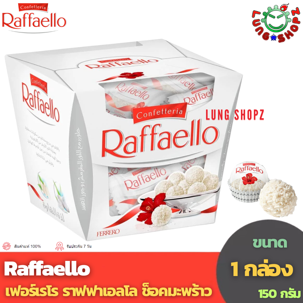 Ferrero Raffaello 150 g. เฟอเรโร่มะพร้าว (อาหาร ขนมนำเข้า ขนาด 1 กล่อง 15 ชิ้น 150 กรัม ของขวัญวาเลนไทน์) ราคา 295 บาท*ส่งฟรี