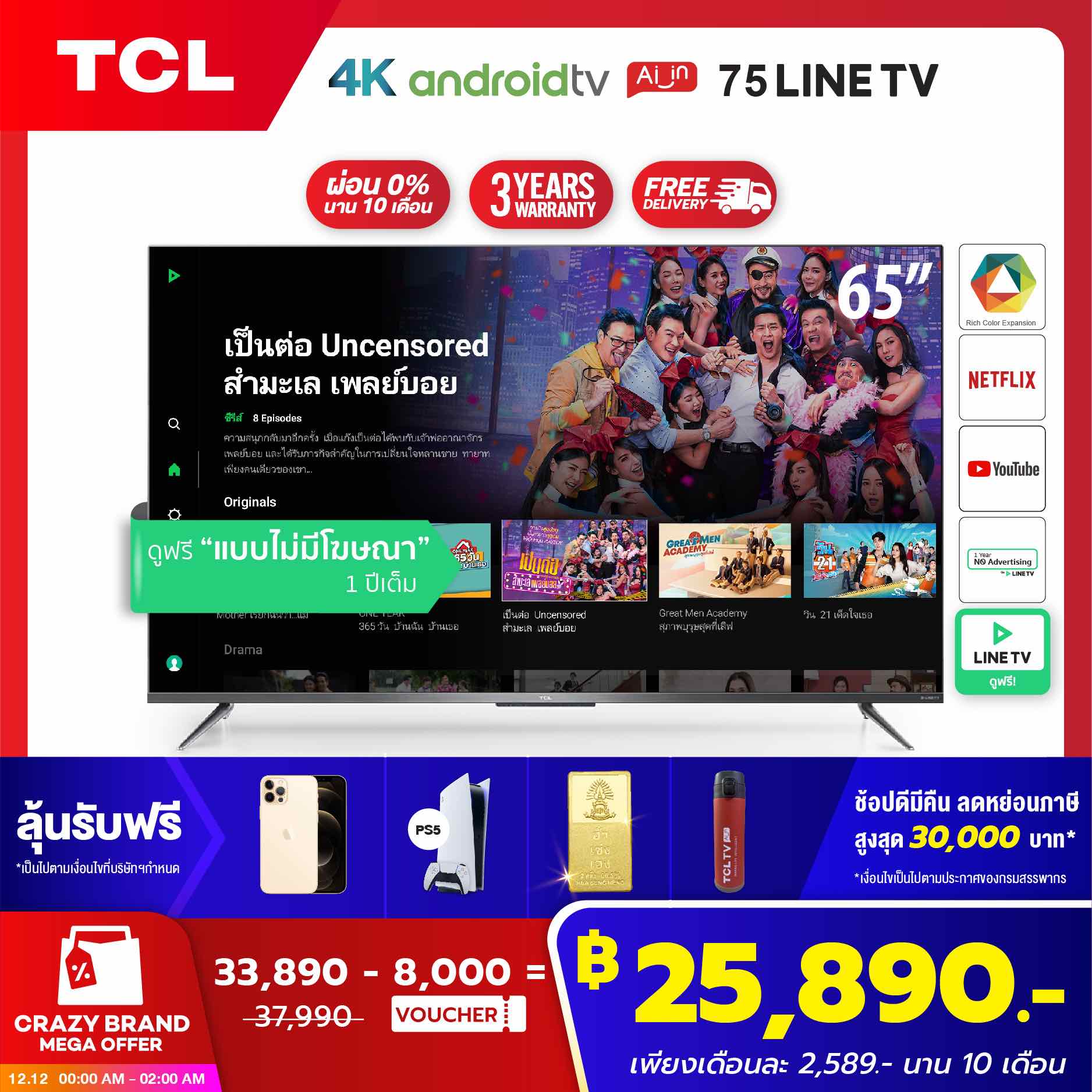 NEW! TCL ทีวี 75 นิ้ว LED 4K UHD Android TV 9.0 Wifi Smart TV OS (รุ่น 75LINETV) Google assistant & Netflix & Youtube-2G RAM+16G ROM, One Remote with Voice search