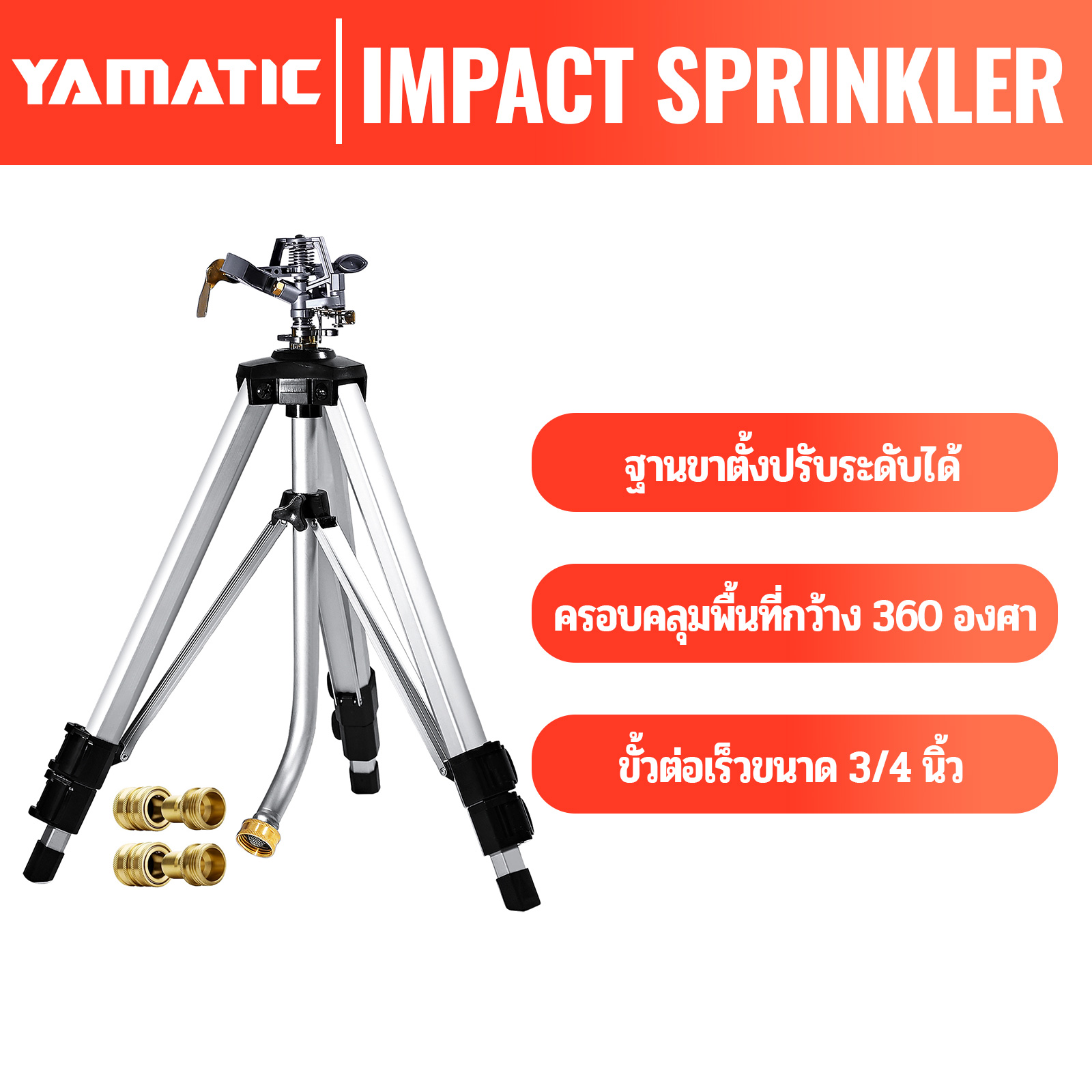 Yamatic Sprinkler Head on an Adjustable Three-Legged Base, 360 Degree Wide Area Coverage with 3/4 Inch (Heavy-Duty Insert Sprinkler for Rumput Halaman and Grass, Spray up to 20-90ft (36 Inches)) ราคา 2,763 บาท*ส่งฟรี