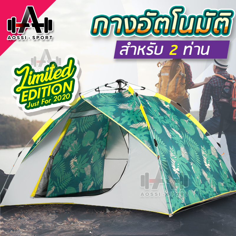 ดูภาพ เต็นท์ เต้นท์ เต๊นท์ เต็นท์สนาม เต็นท์เดินป่า เต็นท์นอน เต็นท์พับได้ พักในป่า พักในสวน 2 คน เดินป่า กันน้ำค้าง น้ำหนักเบา พกพาสะดวก <br/>เพิ่มเติม เต็นท์ เต้นท์ เต๊นท์ เต็นท์สนาม เต็นท์เดินป่า เต็นท์นอน เต็นท์พับได้ พักในป่า พักในสวน 2 คน เดินป่า กันน้ำค้าง น้ำหนักเบา พกพาสะดวก