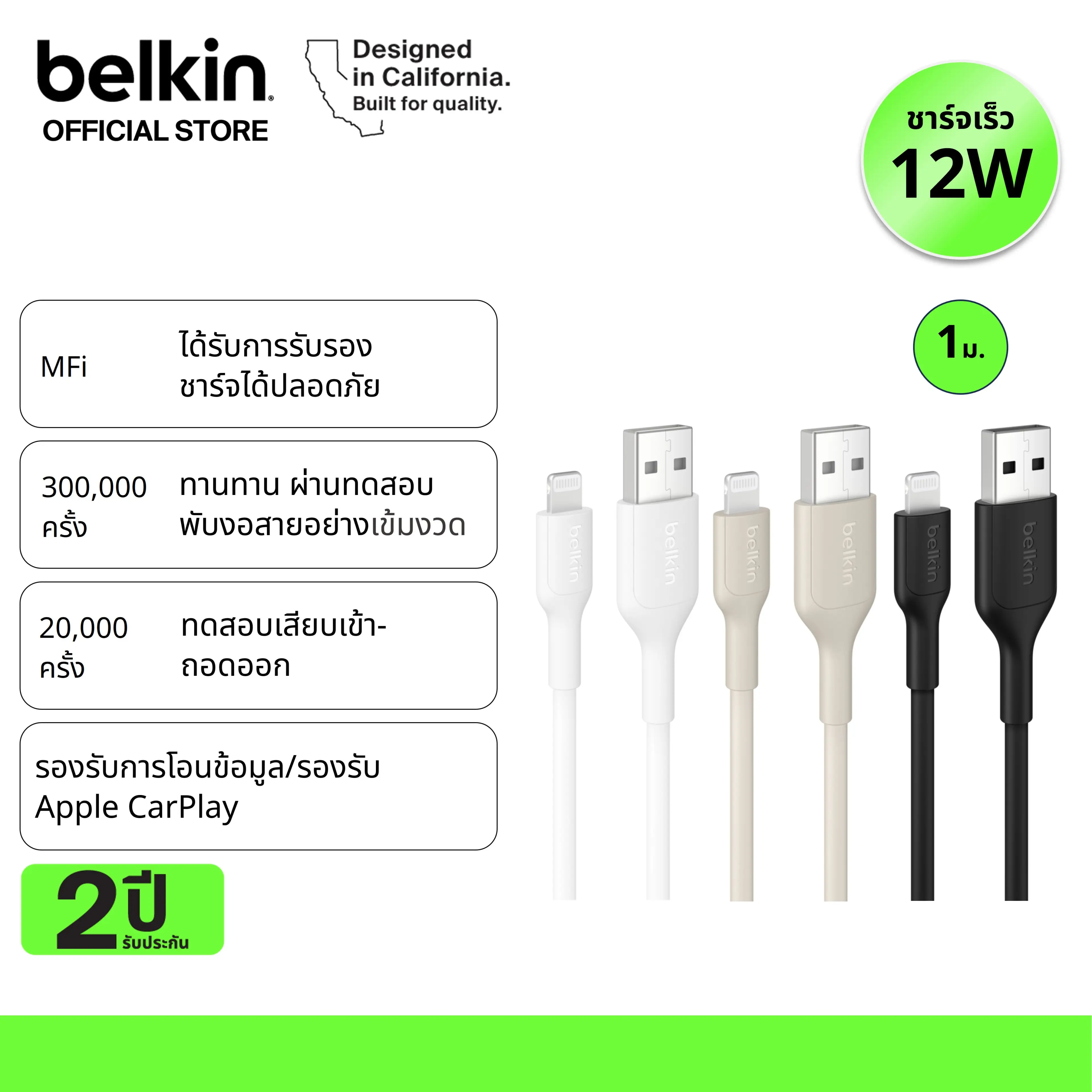 Belkin Caa001/019 Usb-A to Lightning Charging Cable Has Mfi Fast Charging Capability of 12 Watts and Supports Apple Carplay.